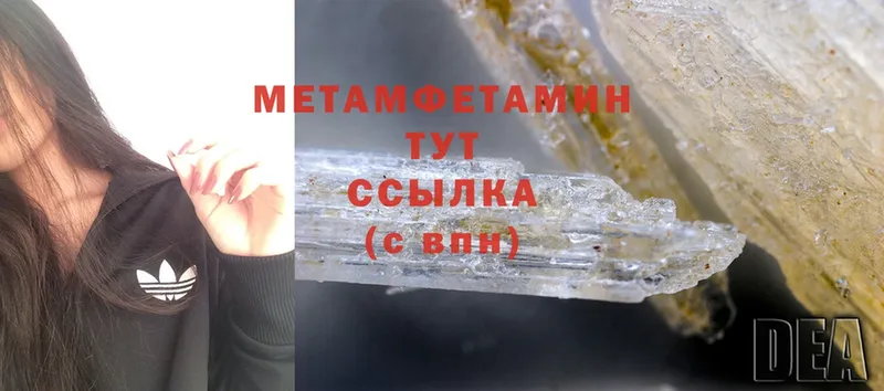 Первитин Methamphetamine  где найти   Старая Купавна 